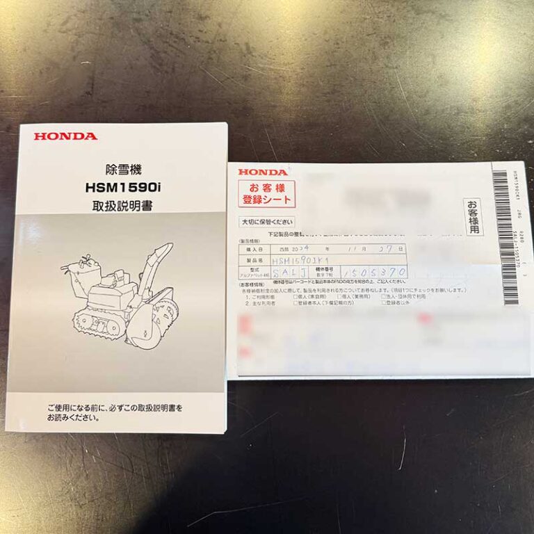 北海道限定⑱